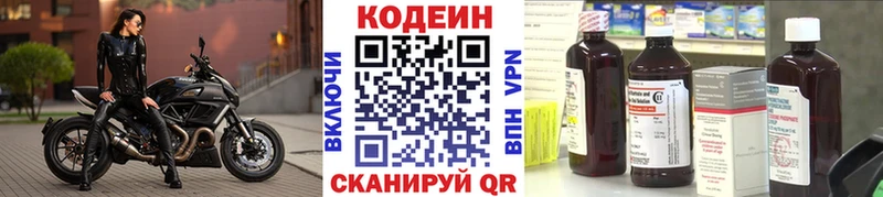 мориарти телеграм  Уяр  Codein Purple Drank 