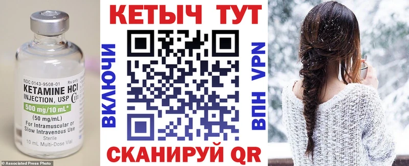 КЕТАМИН ketamine  Уяр 