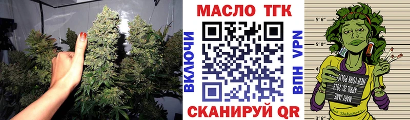 ТГК гашишное масло  блэк спрут зеркало  Уяр 